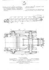 Роторный экскаватор (патент 545727)