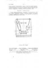 Способ рефлексометрических измерений (патент 151063)