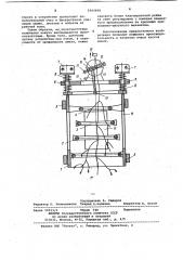 Устройство для очеса шишек хмеля (патент 1064898)