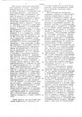 Система управления гидромеханической трансмиссией транспортного средства (патент 1556952)