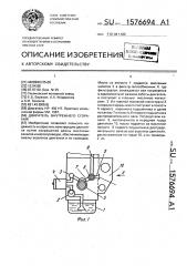 Двигатель внутреннего сгорания (патент 1576694)