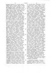 Устройство для многоточечной сигнализации (патент 1142854)