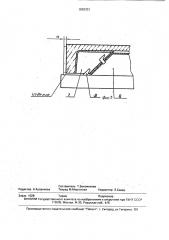 Составная матрица для образования углублений в предварительно напряженных железобетонных строительных изделиях (патент 1803322)