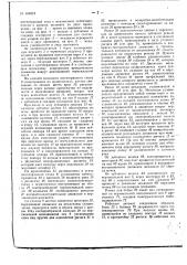 Патент ссср  163513 (патент 163513)