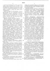 Аппарат для выращивания микроорганизмов твердых агаровых средах (патент 390135)