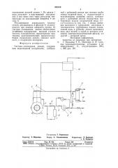 Система охлаждения дизеля (патент 853130)