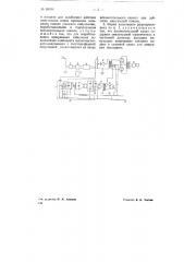 Радиоприемник (патент 69054)