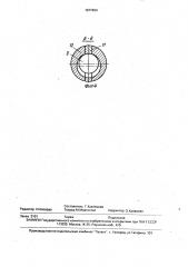 Планетарный фрикционный вариатор (патент 1677424)