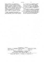 Устройство для контроля работы прядильной машины (патент 1049586)