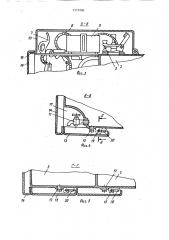 Прицепная заправочная установка (патент 1717440)