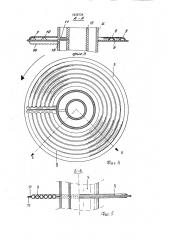 Устройство для нагрева и/или сушки сыпучего или пастообразного материала (патент 1838734)