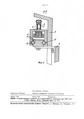 Устройство для перемещения раздвижных дверей (патент 1564317)