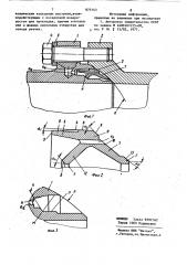 Уплотнительное устройство (патент 875143)