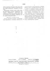 Патент ссср  189568 (патент 189568)