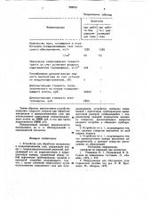 Устройство для обработки материалов в псевдоожиженном слое (патент 959818)