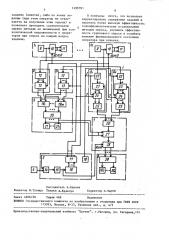 Устройство для контроля работы операторов (патент 1499391)
