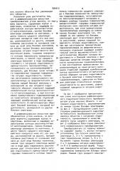 Дифференциальный индуктивно-емкостный преобразователь углов наклона (его варианты) (патент 994913)