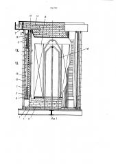 Индукционная печь для нагрева цилиндрических изделий (патент 1011705)