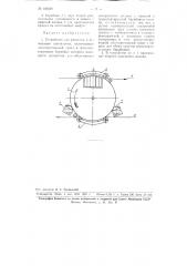 Устройство для разметки и нумерации кинопленок (патент 108691)