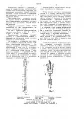 Хирургический инструмент (патент 1225548)