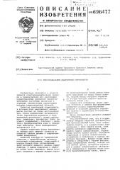 Многоканальный адаптивный коррелометр (патент 696477)
