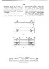 Способ изготовления шкал (патент 235346)