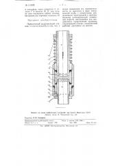 Прямоточный редукционный клапан (патент 111978)
