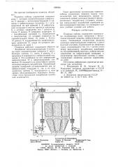 Подвеска кабины управления экскаватора (патент 669024)