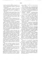 Система автоматического регулирования глубины проплавления при роликовой контактной сварке (патент 192983)