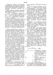Полноприводное транспортное средство (патент 1357296)
