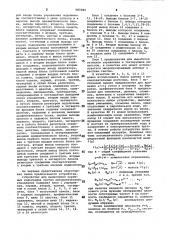 Устройство для вычисления корневых годографов систем автоматического управления (патент 987584)