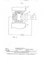 Устройство для горизонтальной непрерывной разливки (патент 1771871)