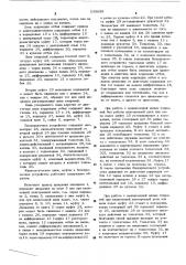 Токарно-затыловочный станок (патент 539688)