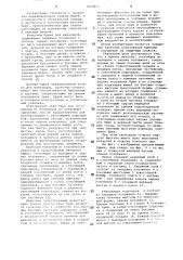 Брюки женские (патент 1052213)