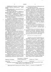 Торцовое уплотнение турбомашины (патент 1638492)
