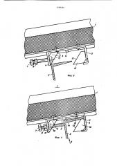 Узел крепления панели покрытия к прогону (патент 1188280)