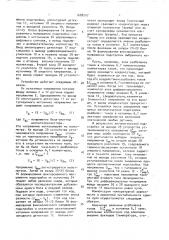 Устройство для измерения магнитного поля (патент 1688207)