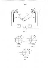 Способ определения рельефа и уровня поверхности (патент 301104)