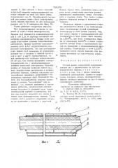 Печной ролик (патент 720276)