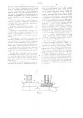 Способ ультразвуковой размерной обработки (патент 1093489)