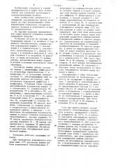 Шахтная установка кондиционирования воздуха (патент 1213217)