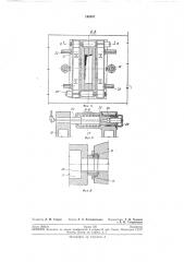 Кристаллизатор для установки непрерывной разливки стали (патент 198557)