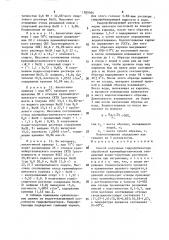 Способ получения гидрофобизатора (патент 1509364)