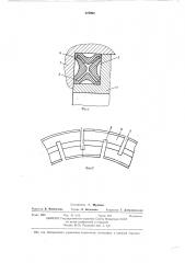 Уплотнение стыка деталей (патент 423962)