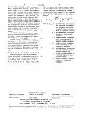 Кристаллизатор для непрерывного литья металлов (патент 1366282)