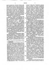 Пневматический классификатор (патент 1810126)