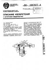 Модуль промышленного робота (патент 1047677)