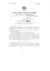 Ротор трубогенератора (патент 66539)