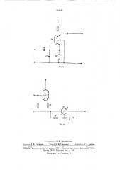 Сейсмическая станция с промежуточной магнитной записью (патент 284336)