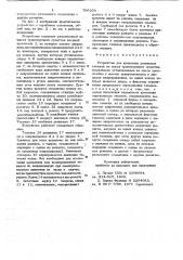 Устройство для крепления роликовых тележек на шасси транспортного средства (патент 706266)
